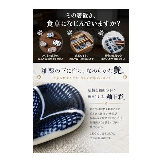 Fogman Chopstick Rests, Stylish & Cute Ceramic Chopstick Holders, Japanese Style, Set of 8 (Chic), Underglaze Color, High-Temperature Fired (1300),