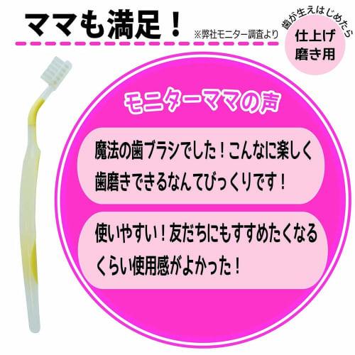 Nippon Puff Bendable Toothbrush for Finishing Brushing - Perfect for teething! The soft body is gentle on teeth and gums!