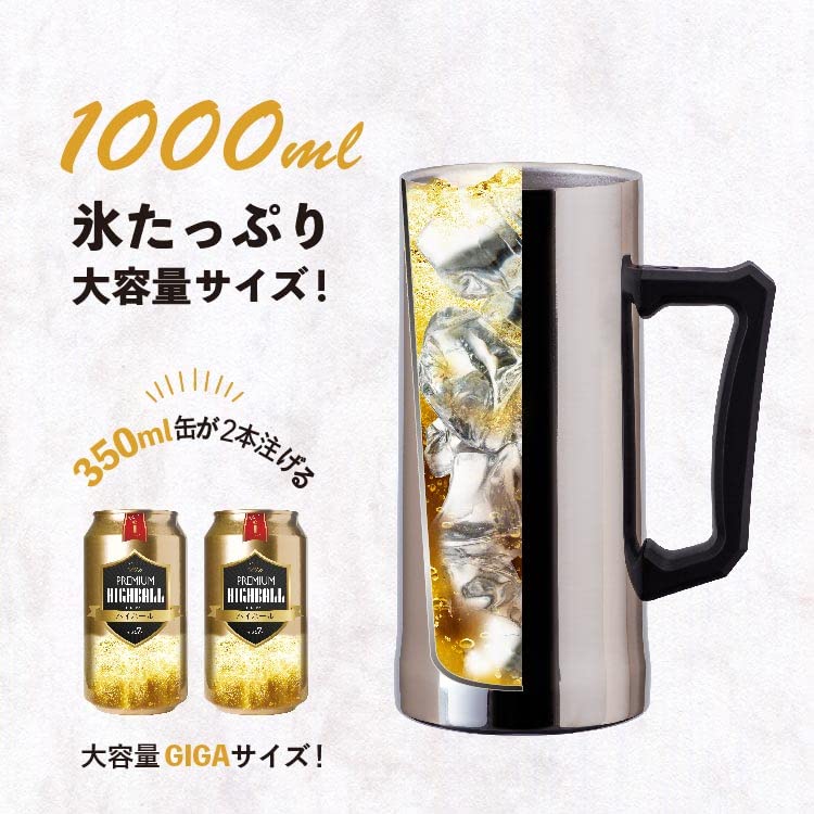 Atlas 1 Liter Beer Set of Vacuum Stainless Perfect for Alcoholic Drinks and Highballs ASJ-1002MR4P Mug, 4, Insulated, Steel,