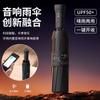 2025 new audio umbrella, fully automatic oversized umbrella, men's thickened and enlarged reinforcement, special for windproof and rainstorm