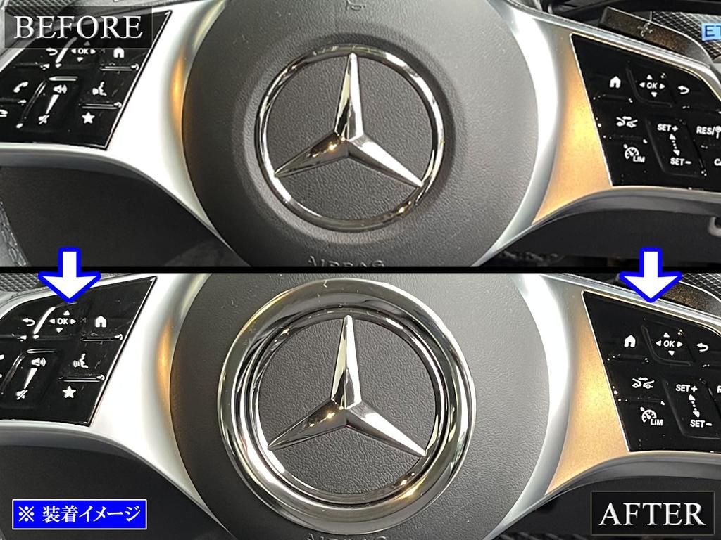 BRIGHTZ Stainless Steel Plated Steering Horn Ring for Station Wagon and C220d Ultra-Mirror [STE-COV-003] C-Class S206, C180, C200,