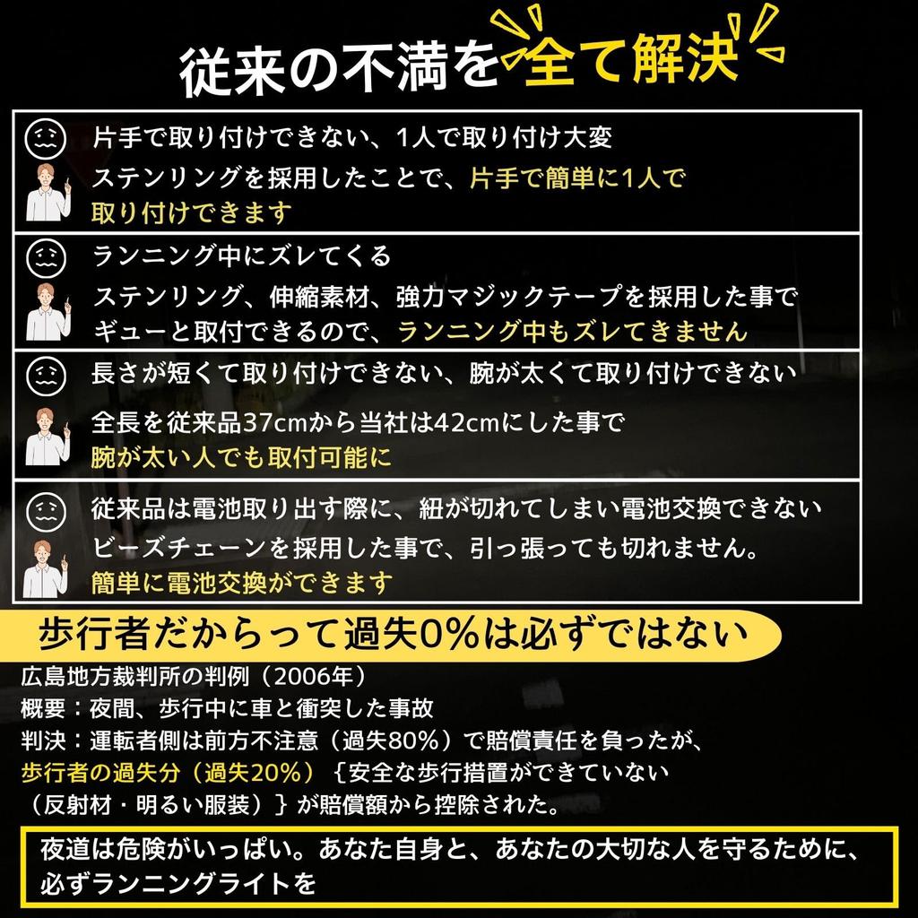 The Frustration of Slowing Down Due To Being Unable To Pass Bright LED Running Night 200 Hours of Easy Stays In Walking Reflective Band [Eliminate
