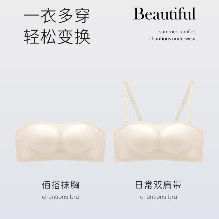 The new strapless underwear for women is non-slip and gathers, invisible and seamless, and the thin style wrapped in a tube top in summer 