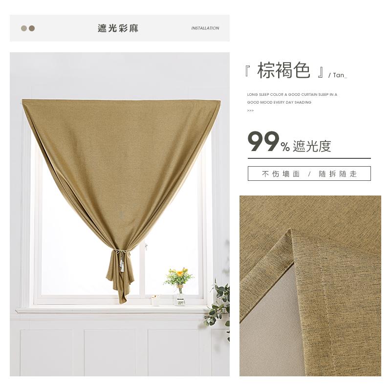 Moderne Zelfklevende Verduisteringsgordijnen voor Woonkamer, Slaapkamer, Scandinavisch Effen Eenvoudig Gatenvrij Raambekleding, Eenvoudig te Installeren 1pc W70xH160cm bruin