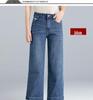 2025 Wide-Leg High Waist Elastic Jeans for Middle-Aged & Elderly Women