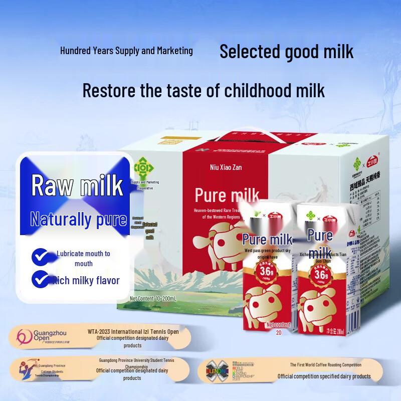 Niu Xiaozan Xinjiang Pure Milk 200ml