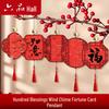 2026 Liupintang Lucky Bell Pendant Wind Chime with Handwritten Blessings and Batik Red Paper