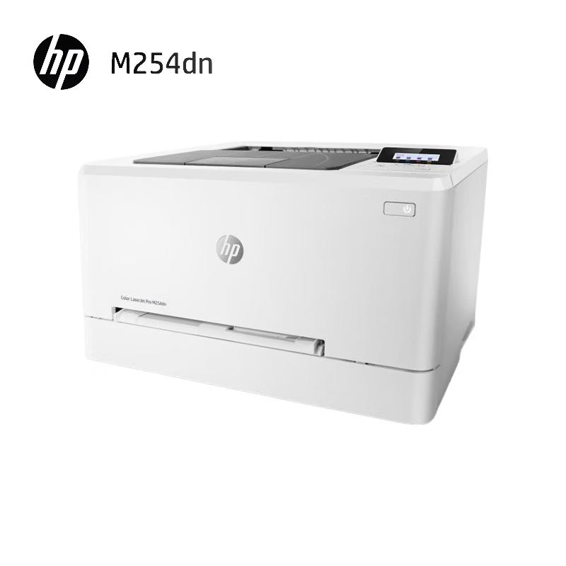 HP M254dn Color Laser Printer CN Plug (adapter Included)