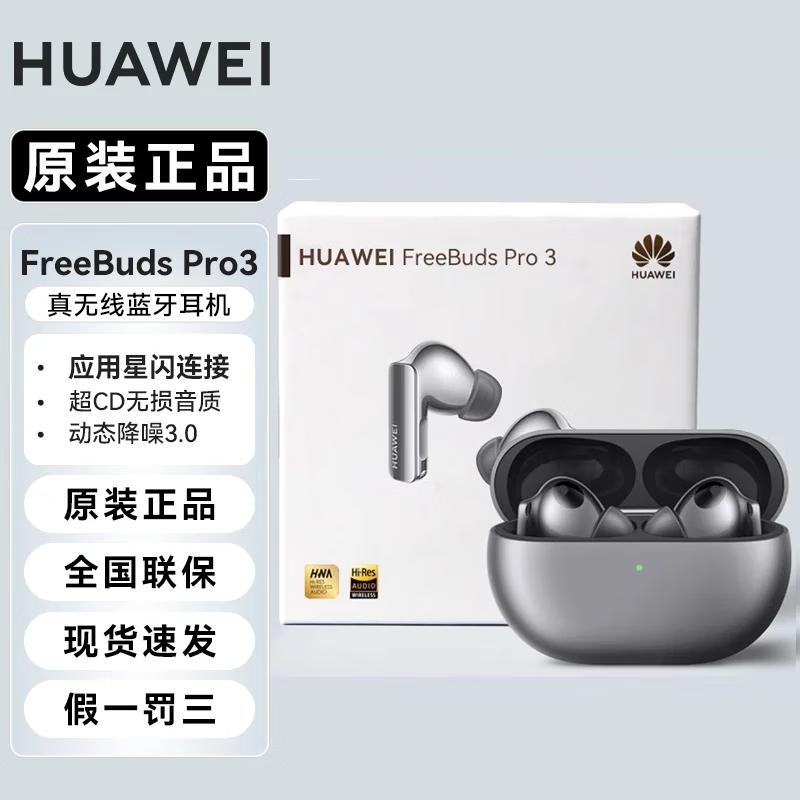 Huawei FreeBuds Pro 3 True Wireless Bluetooth Noise-Cancelling Earbuds