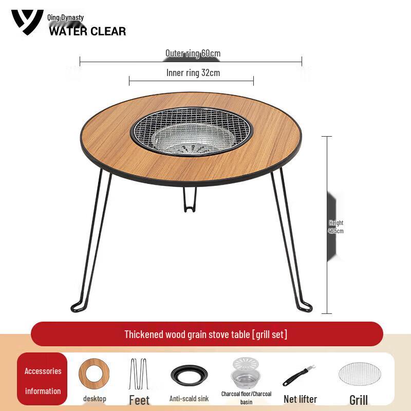 Clear Series Outdoor Camping Wood Grain Tea & Grill Table