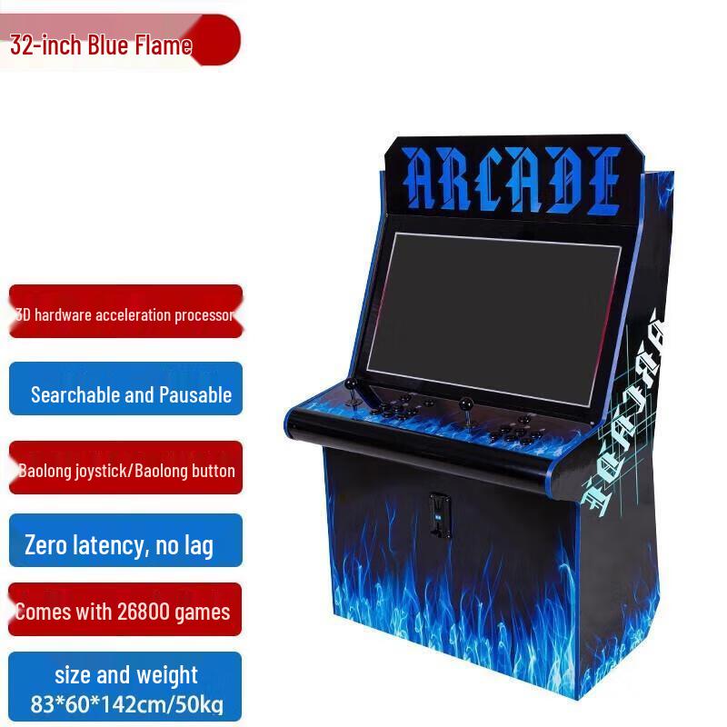 Guoruixinde 32-inch Arcade Fighting Machine (CN version)