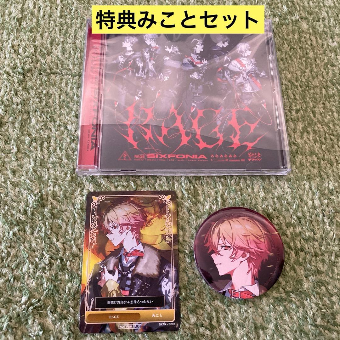 

[USED] Sikphoni CD RAGE First Press Limited Edition with Mikoto Bonus: Can Badge and Trading Card
