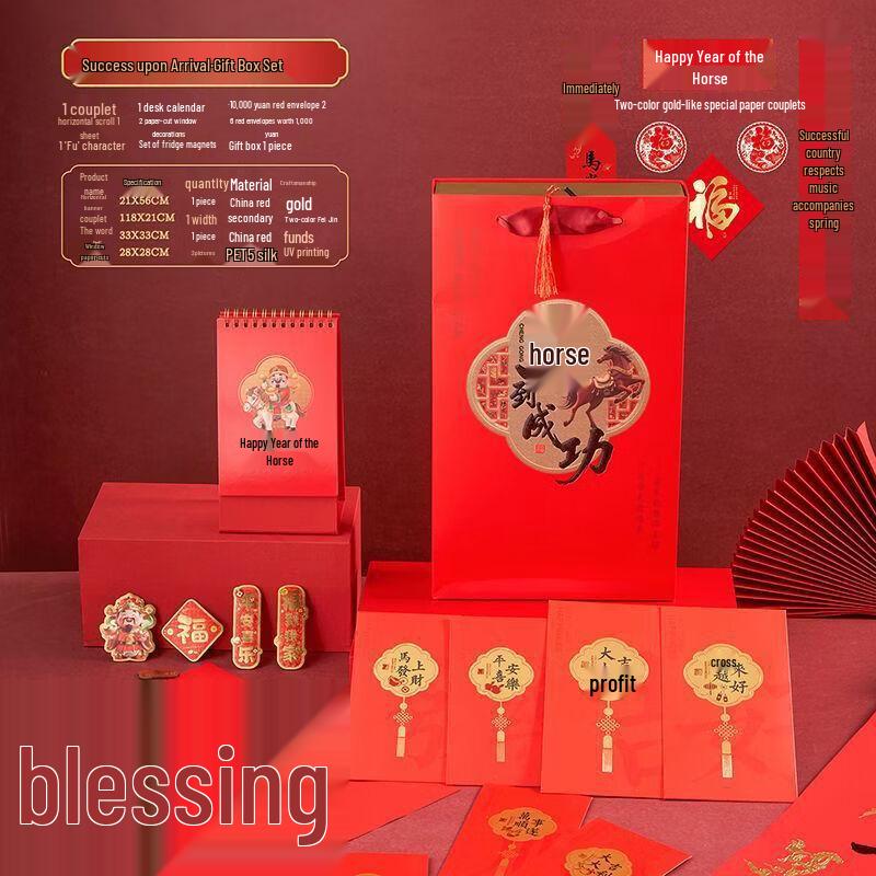 Year of the Horse Spring Festival Couplets Gift Set