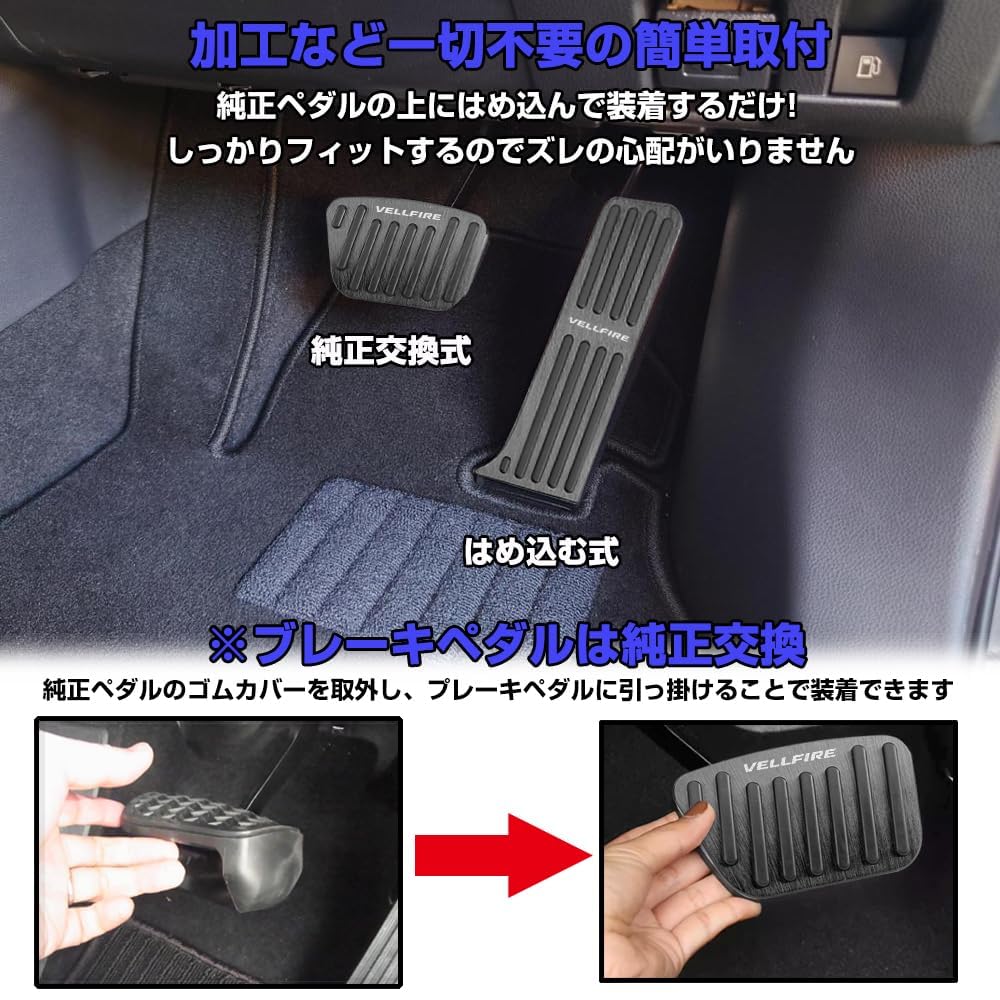 XIKER Ulepszone Aluminiowe Pedały do Toyota Vellfire Seria 40 Łatwy Montaż Bez Wiercenia Oryginalny Zamiennik Pedału Hamulca i Gazu Niestandardowe Wnętrze i Zestaw Pokrowców,