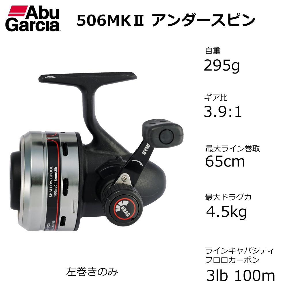 Abu Garcia Abu 506 MK II Underspin Reel Reel Old Classic (Abu Garcia) - Beginner/Entry-Level -