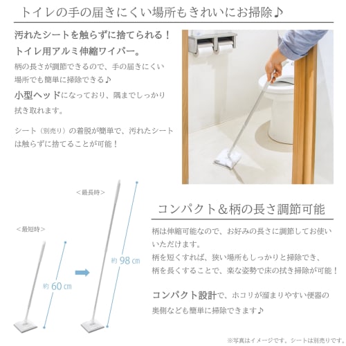 Takeda corporation [Toilet Wiper, Retractable] White Aluminum Retractable Toilet Wiper, 12.5 X 10.5 X 98 Cm, TASFW1210