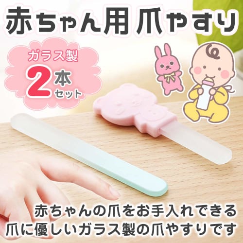 [Babysitter Supervised] Gentle On Baby's Skin, Double-Sided Glass Nail File (Set of 2)