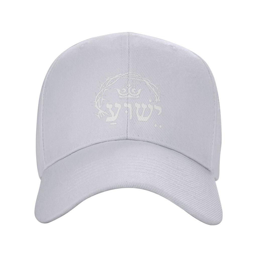 Hebrew Yeshua Is King Name For Jesus With Crown Baseball Caps Men Women Hats Casual Cap Streetwear Baseball Hat Casquette