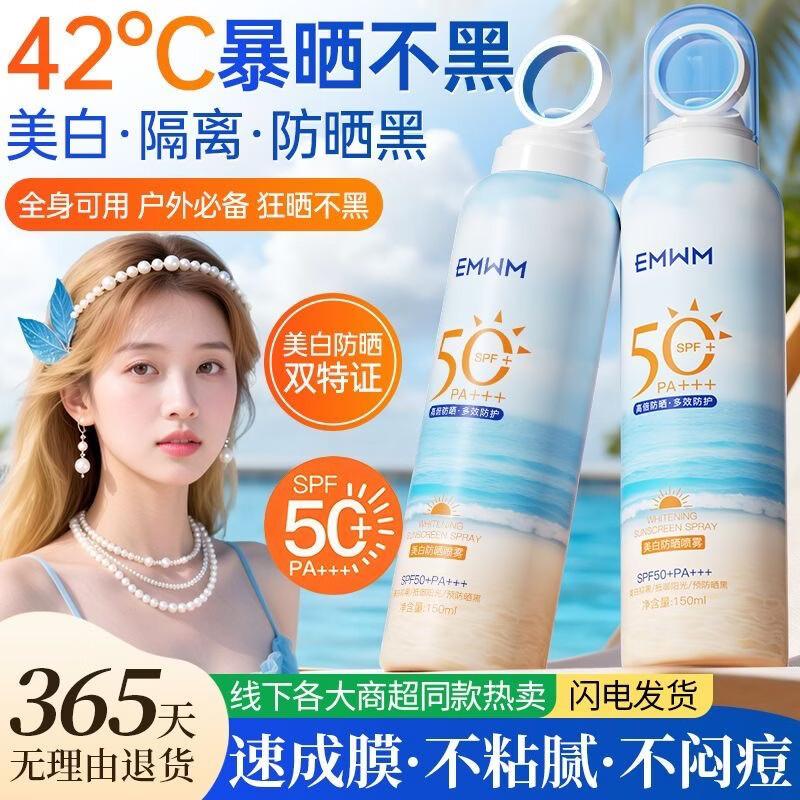 EMWM Whitening & Protective Sunscreen Spray 150ml