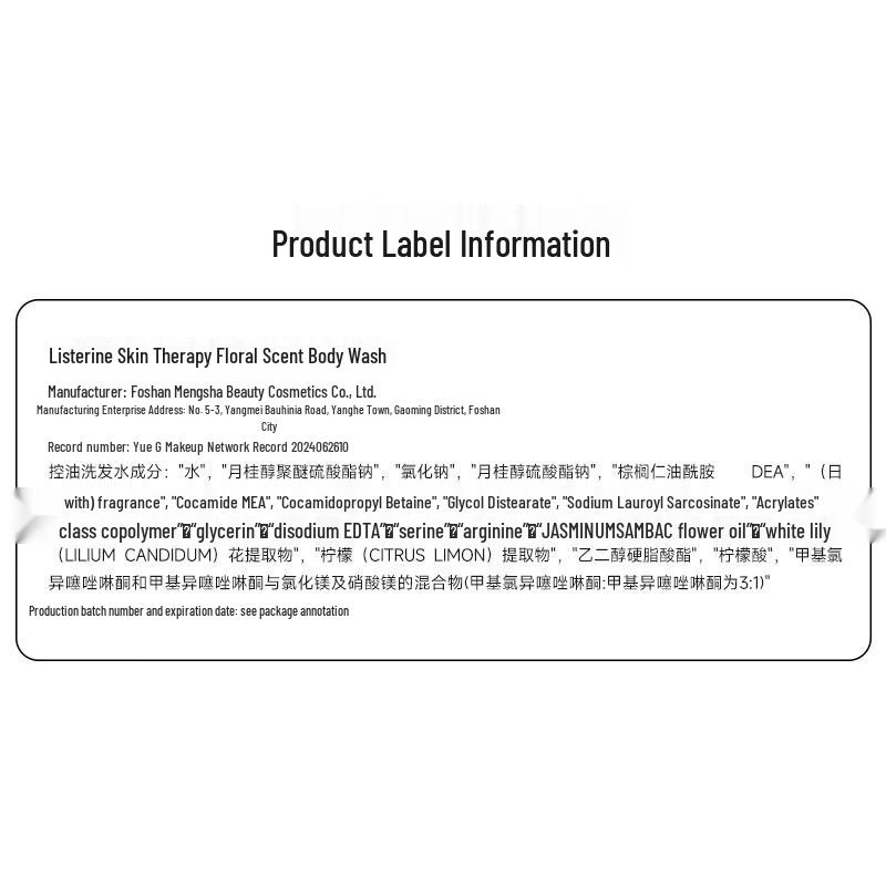 Litast Återfuktande Duschgel med Blomdoft