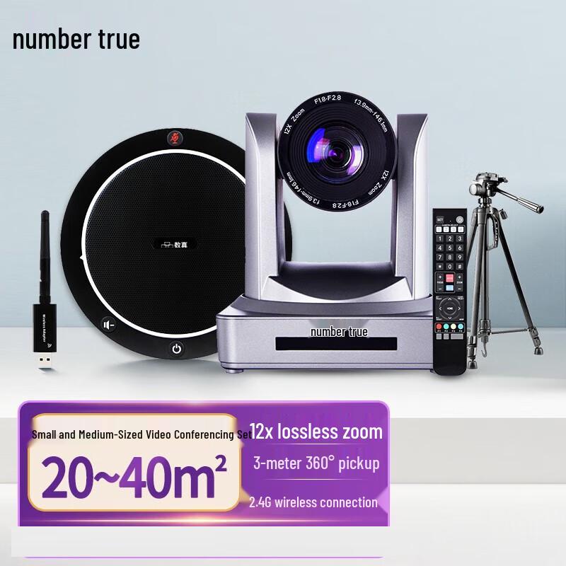 

Suzhen T615 HD 12x Zoom Video Conference Camera System with Wireless Mic (CN version)