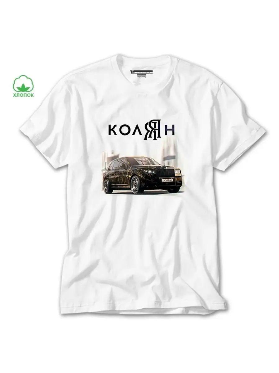 

Rolls Royce Kolyayan T-shirt M