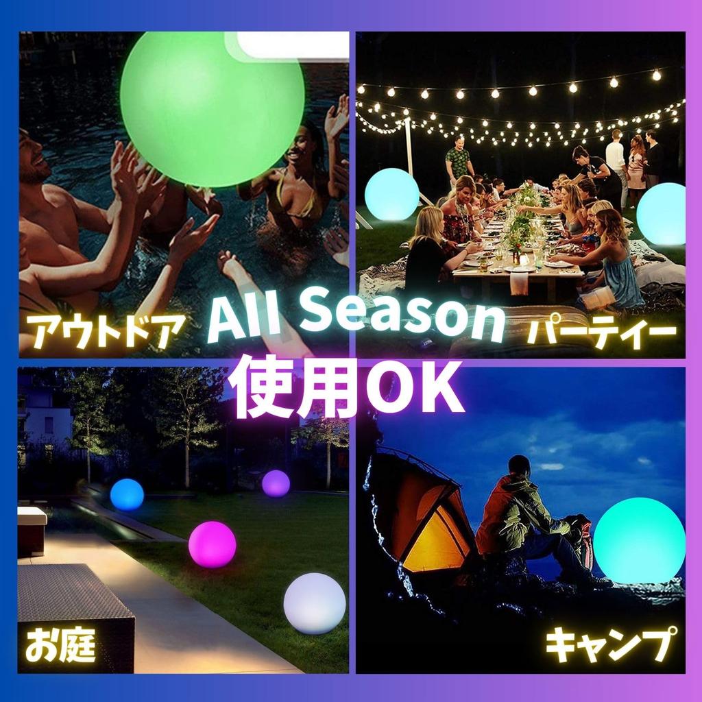 Boono Leuchtende Strandbälle, Kugel Lichter, 16 Farben, Bällebad, Strandball, Nachtpool, Gartenlicht (Set aus 4 leuchtenden Strandbällen)