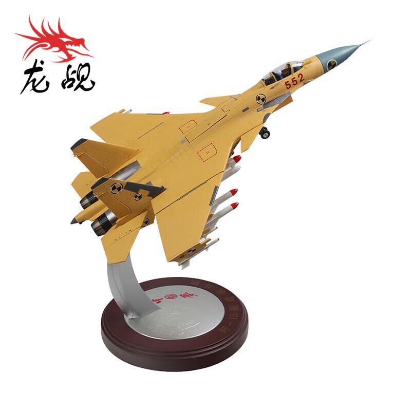 Long Chan J-15 Fighter Jet Model (1:40 Scale)