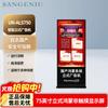 SANGENIU 75-inch HarmonyOS Floor-Standing Digital Signage (CN Version)