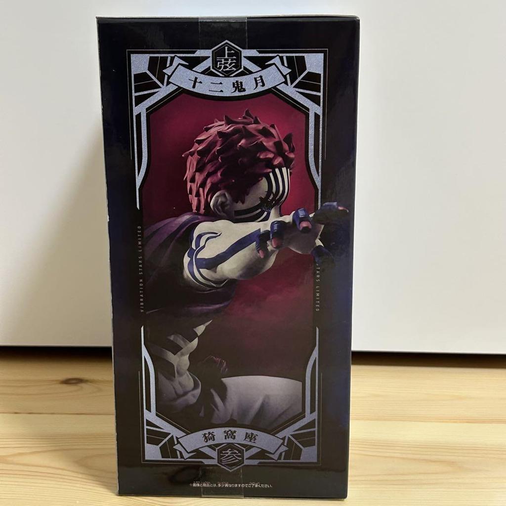[USED] Demon Slayer: Kimetsu No Yaiba Vibration Stars Akaza Figures Namco 4-Piece Set