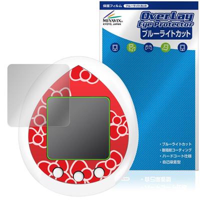 Miyabix Hello Kitty Tamagotchi Displayschutzfolie, Blaulichtfilter, Glänzend, Augenfreundlich, Hergestellt in Japan