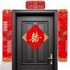 Wedding Room Decoration Set: Self-Adhesive Xi Door Sticker for Entrance and Security Doors
