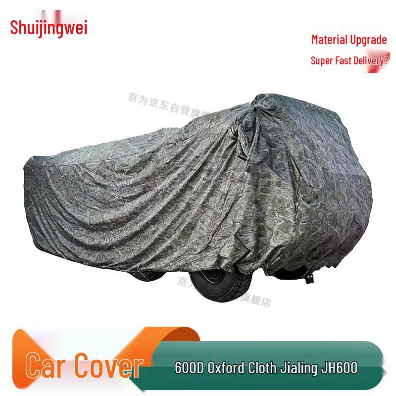 

Durable 600D Oxford Fabric Vehicle Covers for Outdoor Protection
