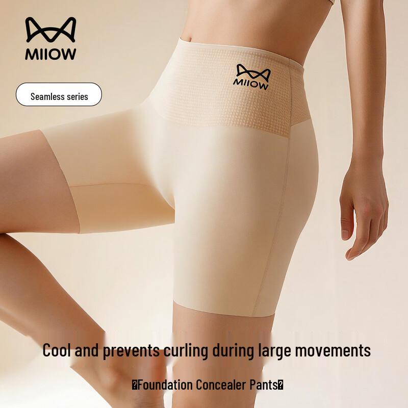 Mao Ren Seamless Ice Silk Safety Shorts