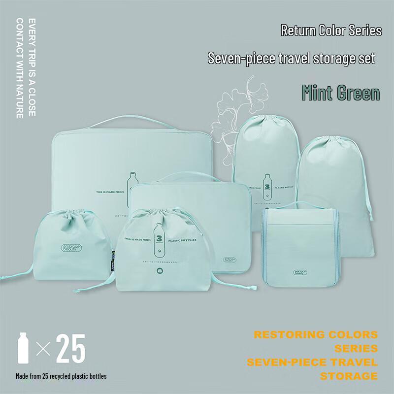 You Jian Mei Wu Huicai 7-Piece Travel Organizer Set