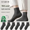 Men's 10A Antibacterial 100% Cotton Low-Cut Socks