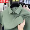 Hengyuanxiang Men's Seamless Cooling Business Casual Polo Shirt