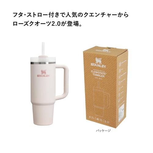 STANLEY H2.0 Vacuum Quencher, 0.88L, Rose Quartz 2.0, Insulates, Durable, with Straw, Perfect for Summer, Outdoor Activities, Dishwasher Safe, Warrant