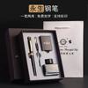 Iridium Art Fountain Pen Business Set, High-End Birthday Gift, Student Handwriting Practice Fountain Pen Commemorative Gift