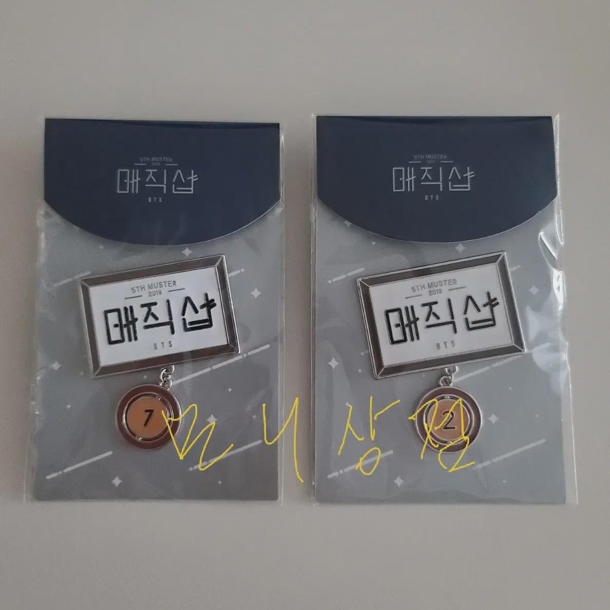 

BTS Значки Magic Shop 1,2 оптом