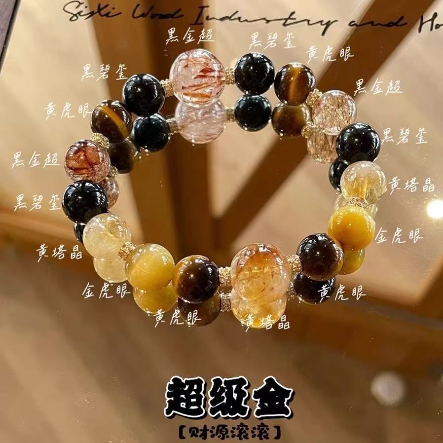 

Recommended jewelry: natural crystal gold crystal large bracelet, yellow pyramidal crystal, tiger eye, amethyst, strawberry crystal, decorative Super Gold-Money Is Rolli