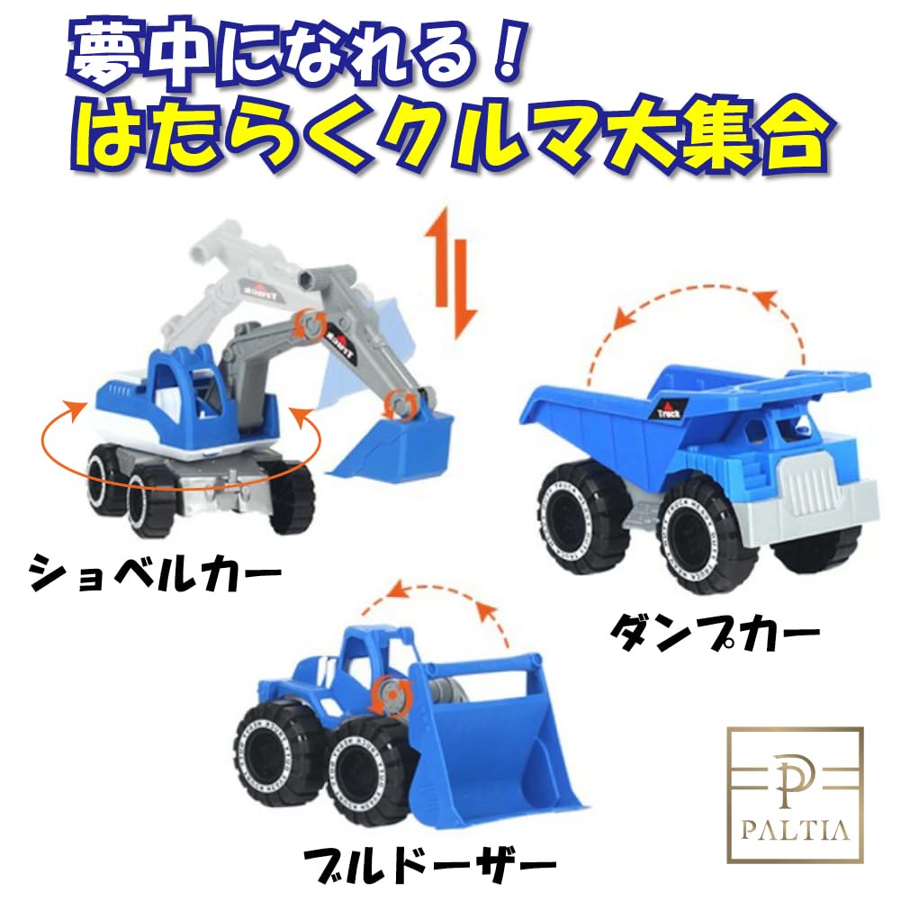 PALTIA Excavator and Bulldozer Toy, Working Vehicles, Sand Play Set with Dump Truck and Backpack (Blue) [Parallel Import]