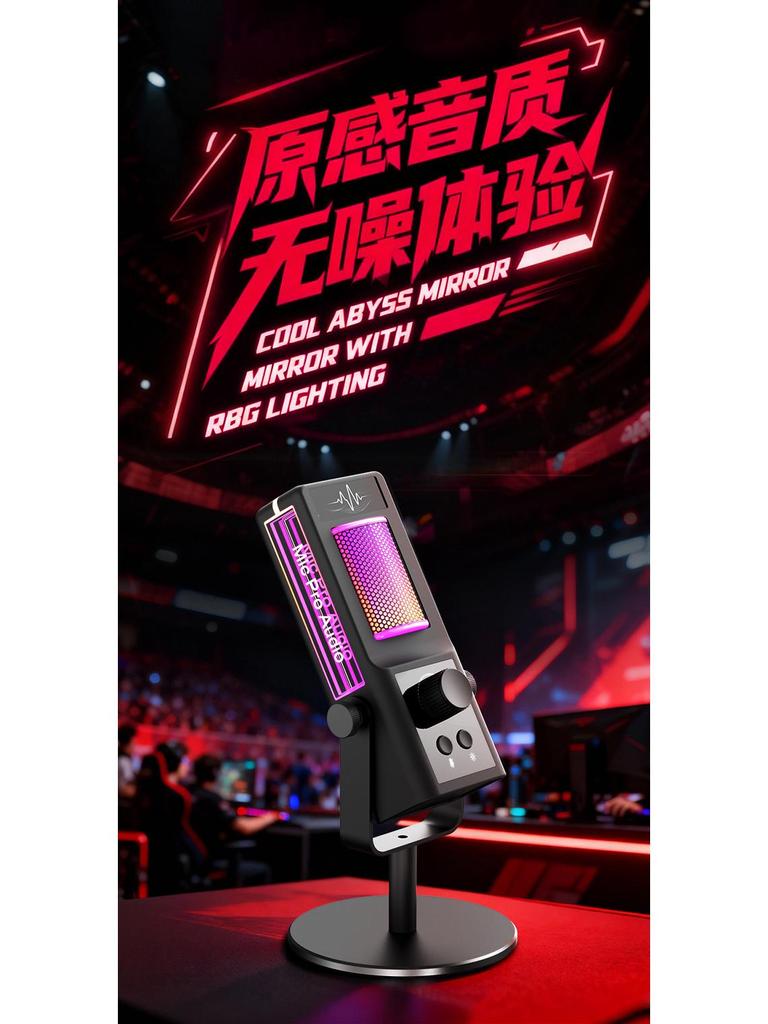 Private Mold USB Condenser Microphone with RGB Lighting – Ideal for Live Streaming, Recording, Noise Reduction, Gaming Commentary, and Esports.