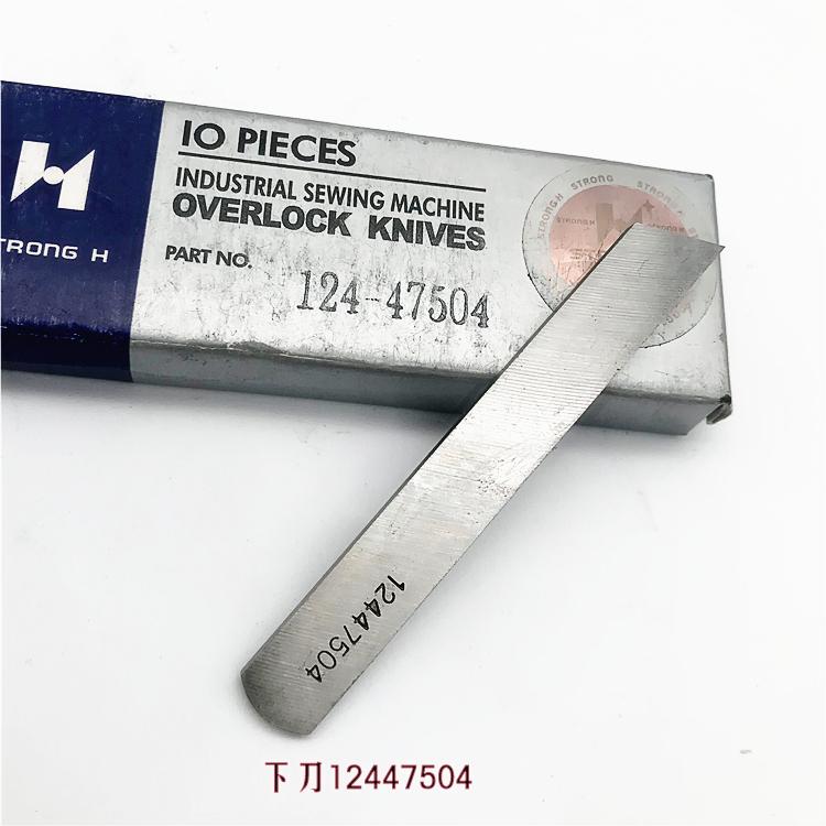 1PCS QiangXin Top Blade 124-45508 Weight MO--3300 Three Or Four Lines Overlock Machine Overlock Machine Lower Knife 12447504