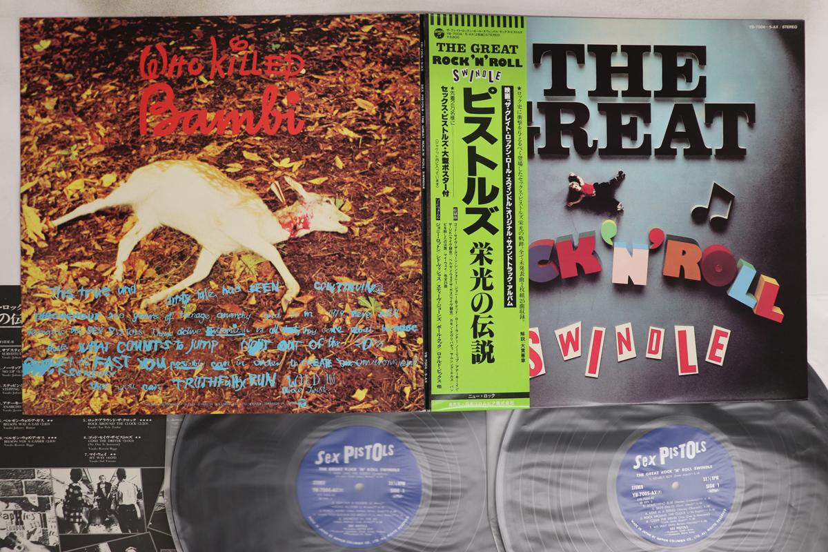 Виниловая пластинка SEX PISTOLS - Great Rock N Roll Swindle YB70045AX COLUMBIA 1979 Япония Obi Рок Б/у