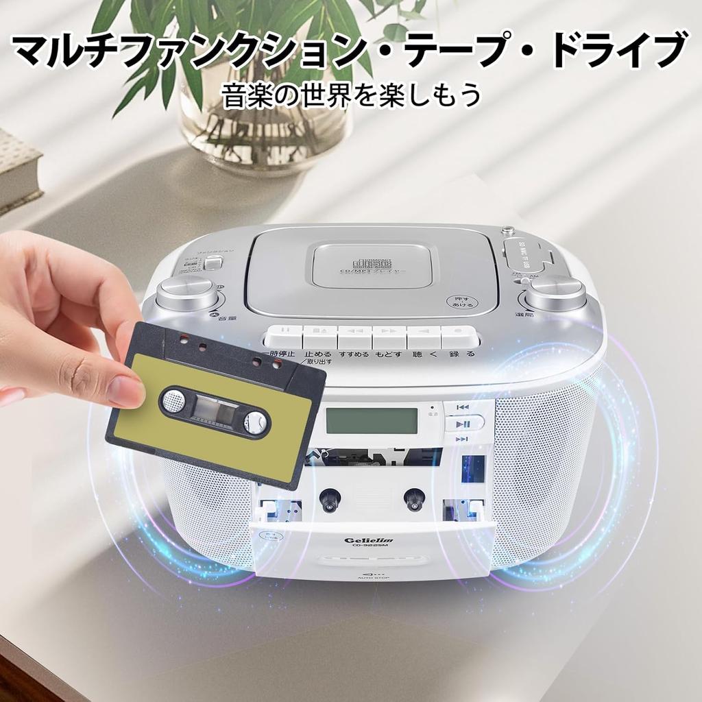 Gelielim CD Tabletop Cassette Stereo Tape LED Language Japanese Instruction Manual Player, Boombox, AM/FM Radio, AUX/USB/MP3/SD Support, Built-in