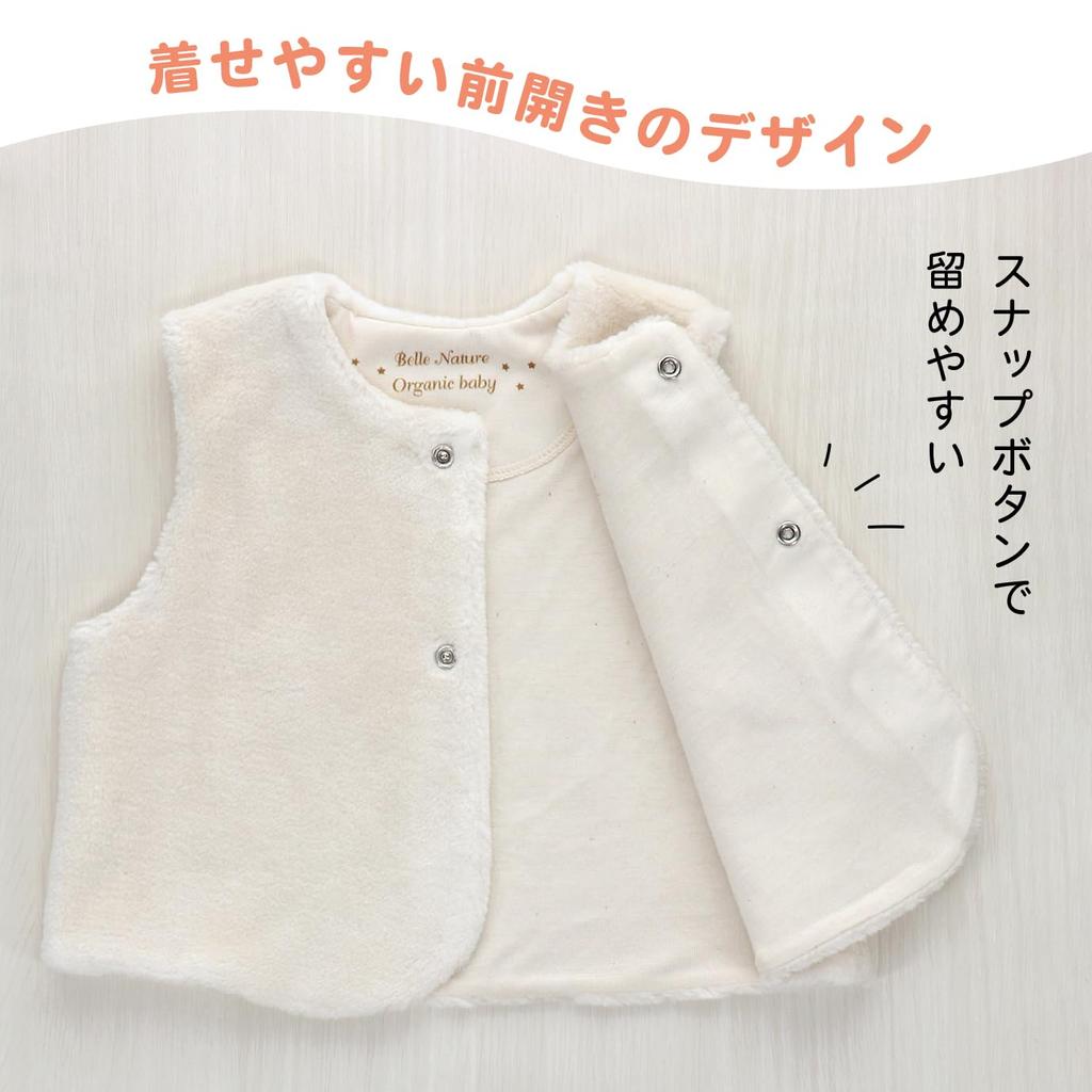 Baby Castle Größen Bio Berna Made in Japan Weste, 70-80, Baumwolle, Pelz,