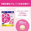 DHC Collagen 30 Days Supply (180 Tablets)