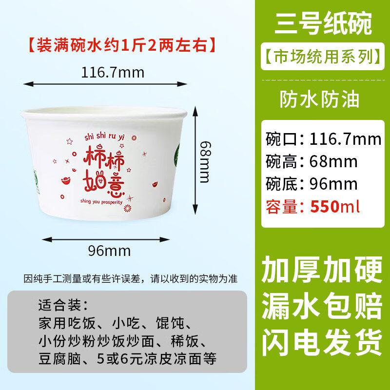 Thickened Rice Husk Disposable Bowls
