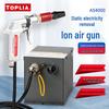 TOPLIA AS4000 Antistatic Air Gun CN Plug (adapter Included)